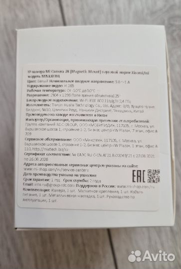 Видеокамера Xiaomi Mija 2k