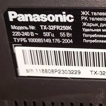 Телевизор panasonic TX-32FR250K бу