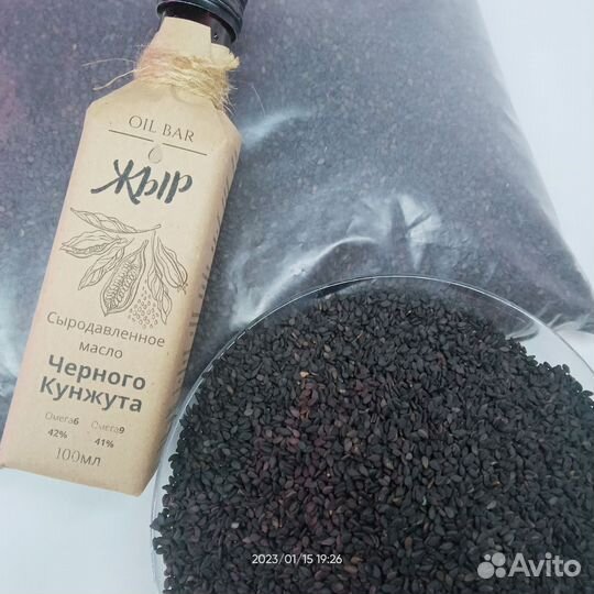 Черный кунжут