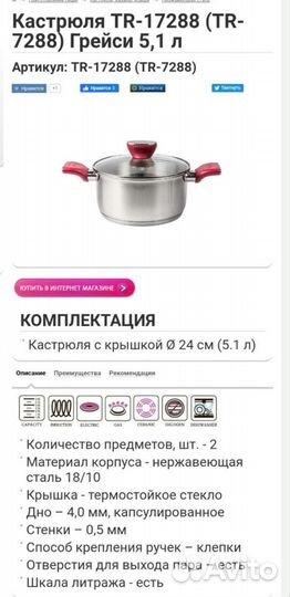 Кастрюля с крышкой 5,1л нержавеющая сталь Taller G