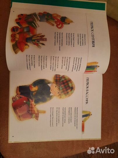 Марина Бородицкая Щенок Мартын и другие