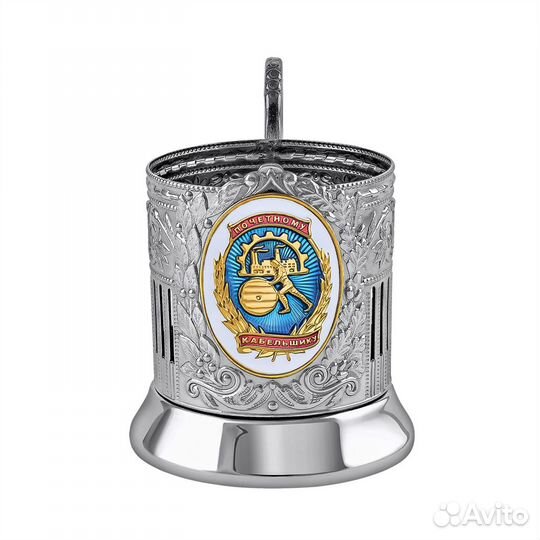 Подстаканник никел с чп Почетному Кабельщику