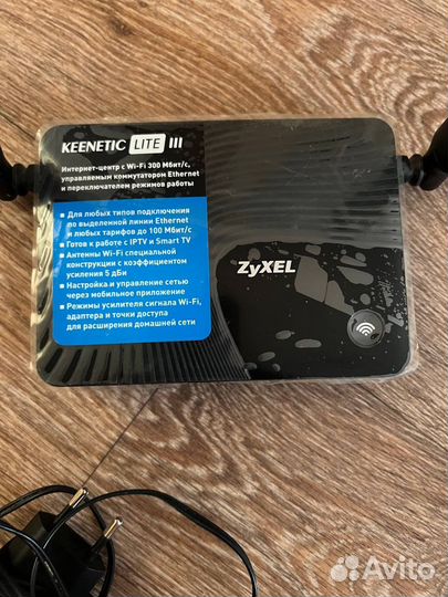 Wi-Fi Роутер Zyxel Keenetic Lite III