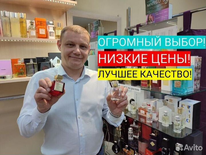 Оригинальные Духи для всех