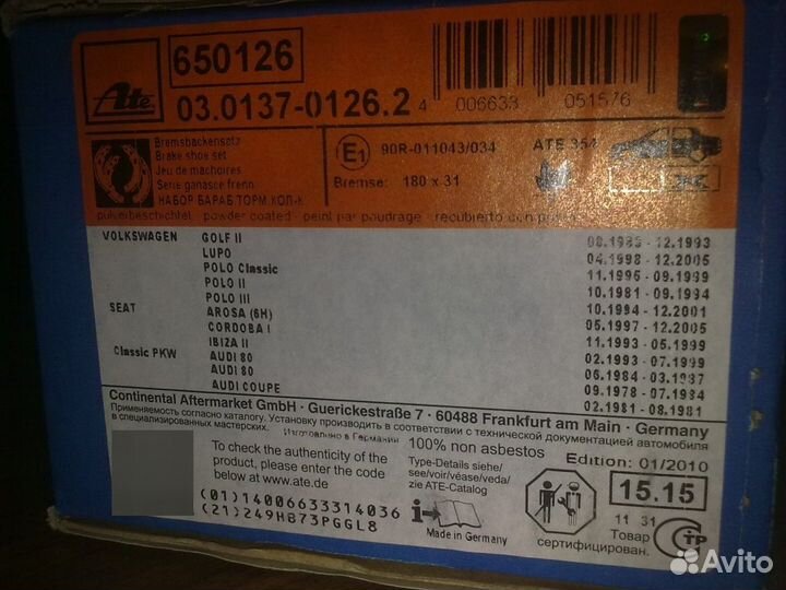 Тормозные колодки ATE