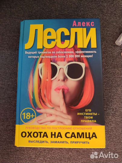 Алекс Лесли 