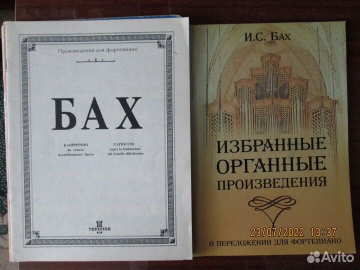 И.С.бах-прелюдии-сюиты-сонаты-и др