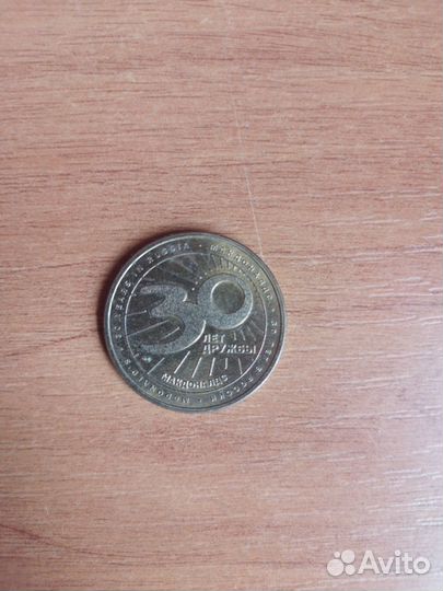 Юбилейная монета макдоналдс