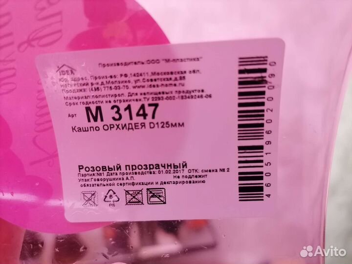 Кашпо для орхидей