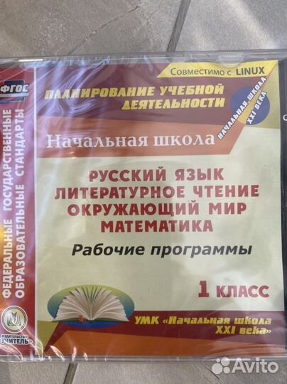 Диски, электронный образовательный ресурс