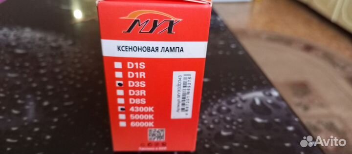 Ксеноновые лампы d3s