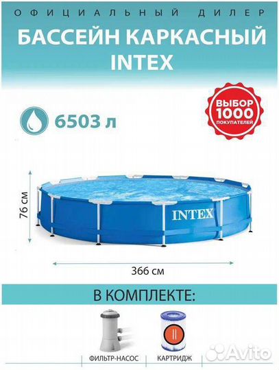 Каркасный бассейн intex новый