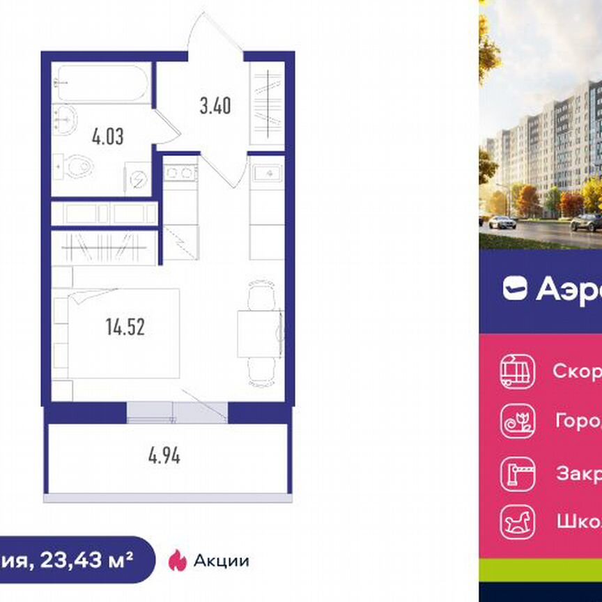 Квартира-студия, 23 м², 10/12 эт.