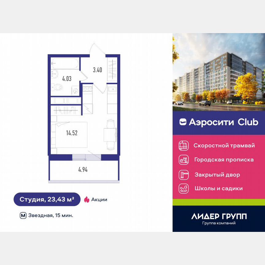 Квартира-студия, 23 м², 10/12 эт.