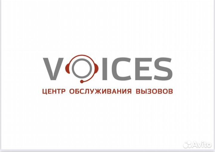 Оператор по обработке звонков
