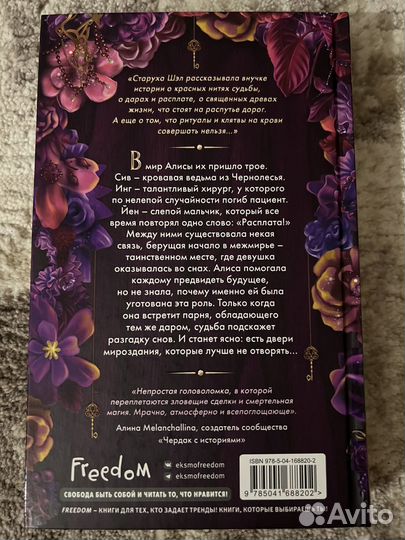 Спи,Алиса Алекс Джун