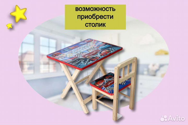 Стол со стульчиком детский