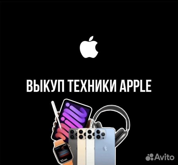 Скупка телефонов на выезд iPhone Honor Samsung
