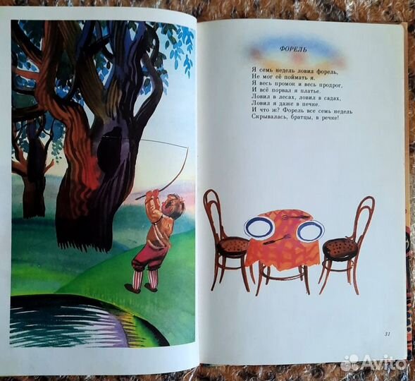 Счастливого пути. Стихи. Ирина Токмакова