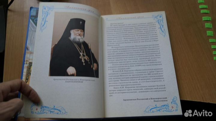 Атаманский храм История Свято-Александро-Невской ц