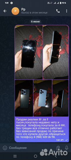 realme C51, 4/128 ГБ