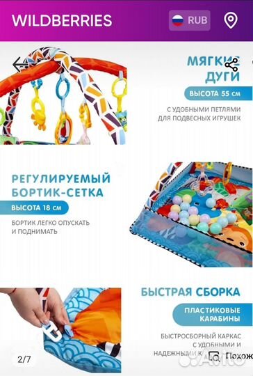 Игровой коврик манеж