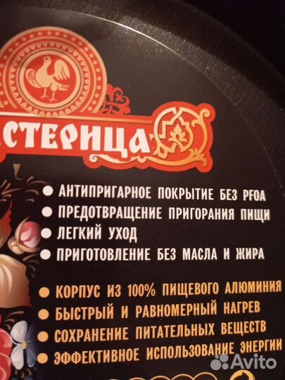 Сковорода блинная новая