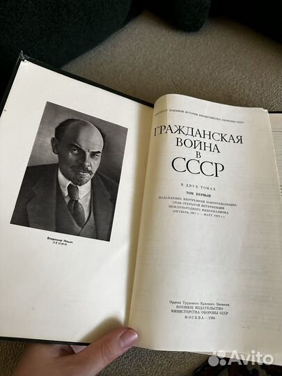 Гражданская война в СССР