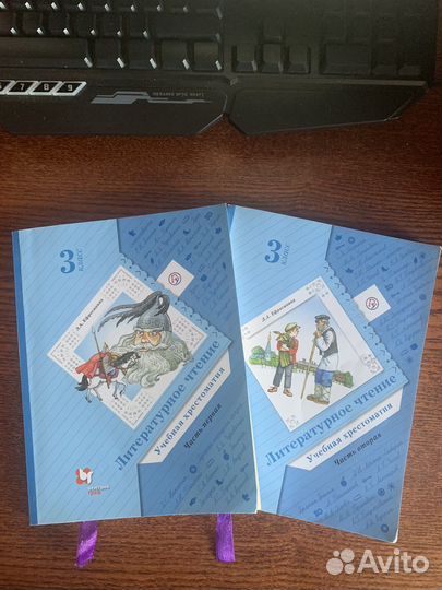 Хрестоматия 3 класс