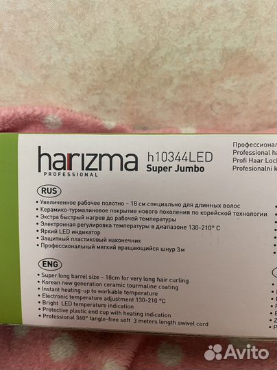 Профессиональные щипцы для завивки волос