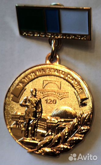 Памятный знак: 120 лет Новосибирску