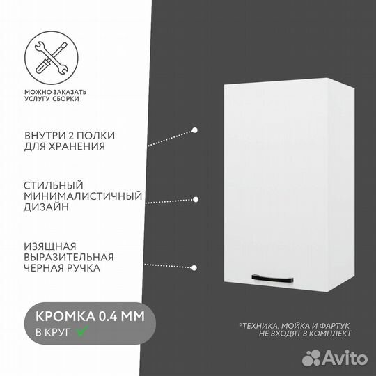 Шкаф навесной Амика-2000e