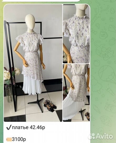 Платье женское