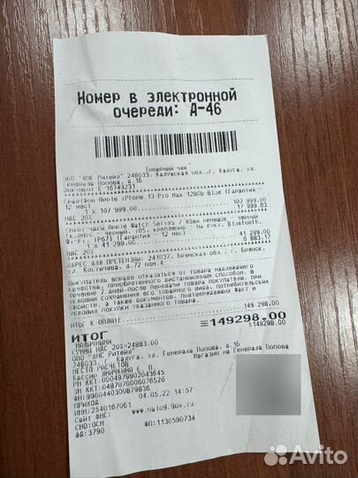 iPhone 13 Pro Max, 128 ГБ