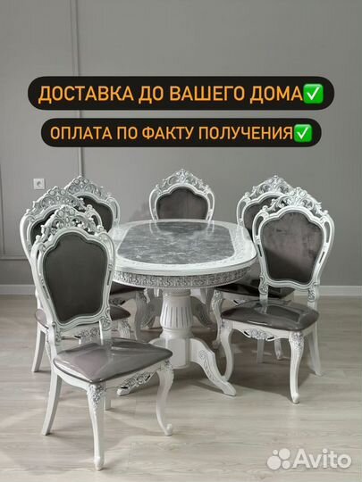 Стол и стулья / кухонный стол / столы и стулья