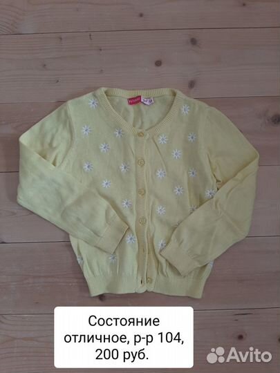 Кардиган на девочку размер 104