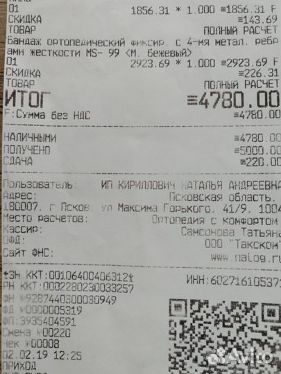 Бандаж для беременных