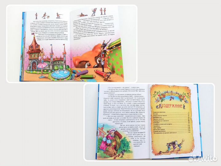 Детские книги сказки разные