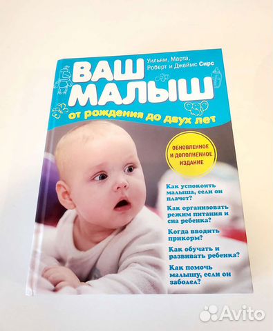 2 книги для будущих и молодых мам