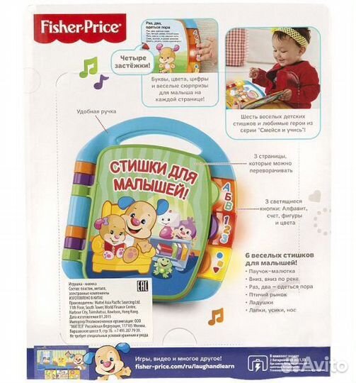 9 Игрушек fisher price, Tiny love и др