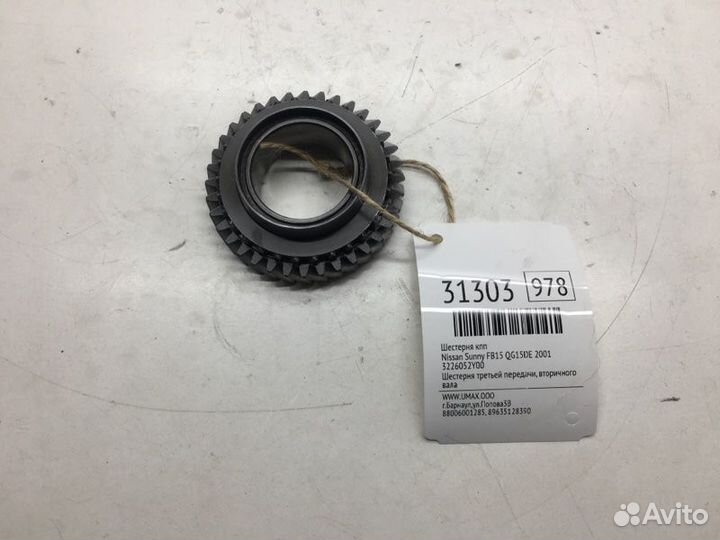Шестерня кпп Nissan Sunny FB15 QG15DE 2001