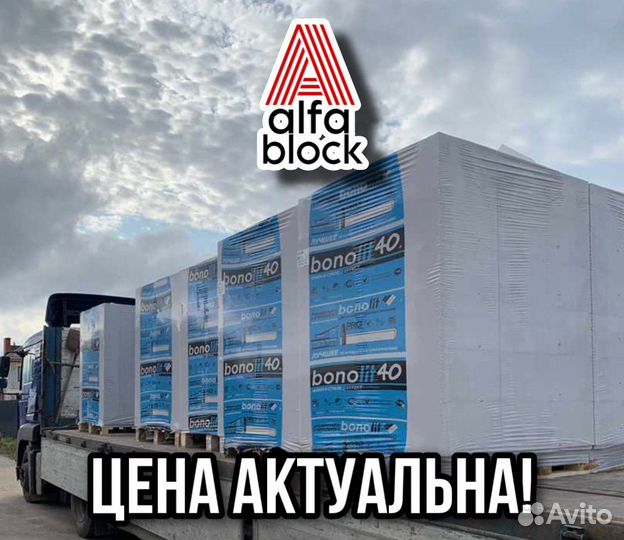 Газосиликатные блоки