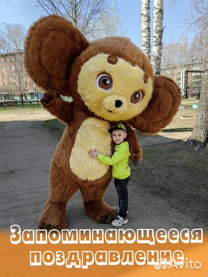 Аниматор на праздник/Живая открытка/Ростовая кукла