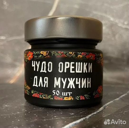 Чудо орешки для мужчина h-6427