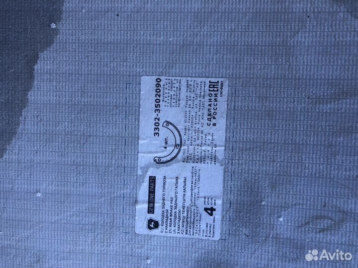 Тормозные колодки на газель