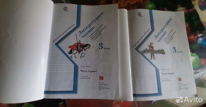 Учебник по Литературному чтению 3 класс