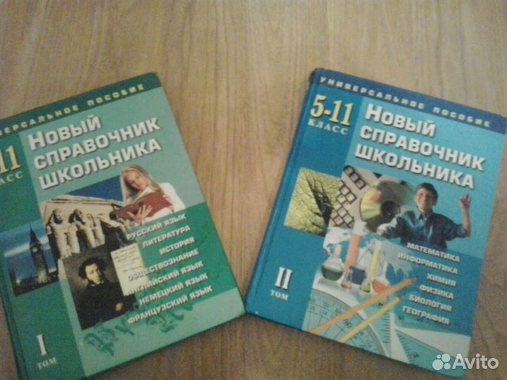 Универсальное пособие для школьников 5-11классов