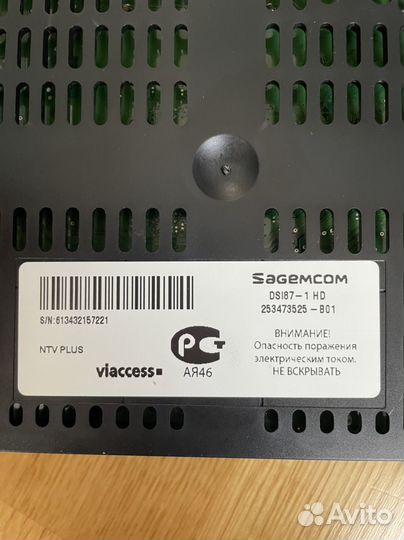 Ресивер Sagemcom DS187-1HD +тарелка