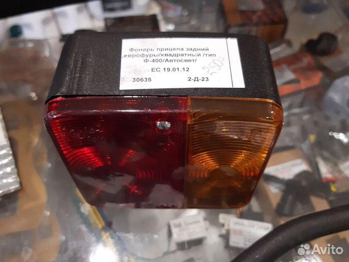 Фонарь прицепа задний ф-400