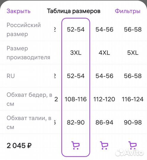 Одежда для беременных 52 размера